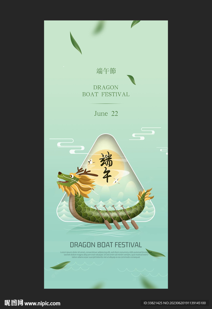 端午