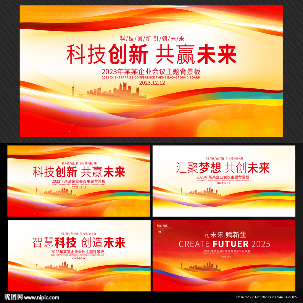 红色背景