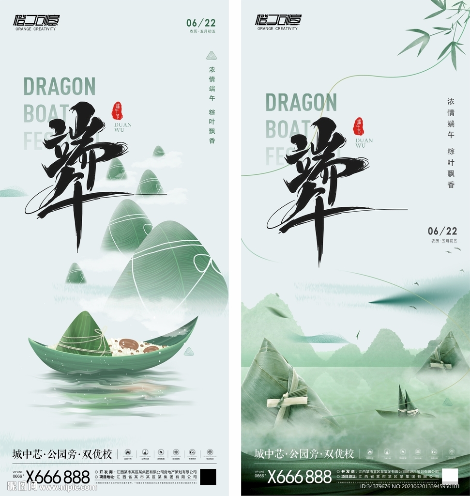 端午节