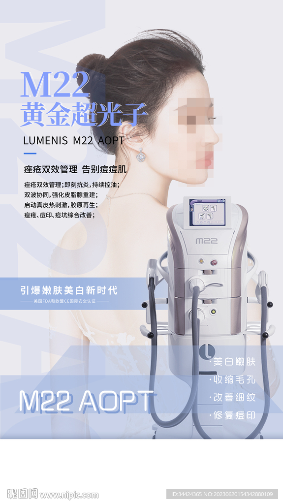 超光子嫩肤