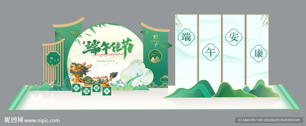 端午美陈造型