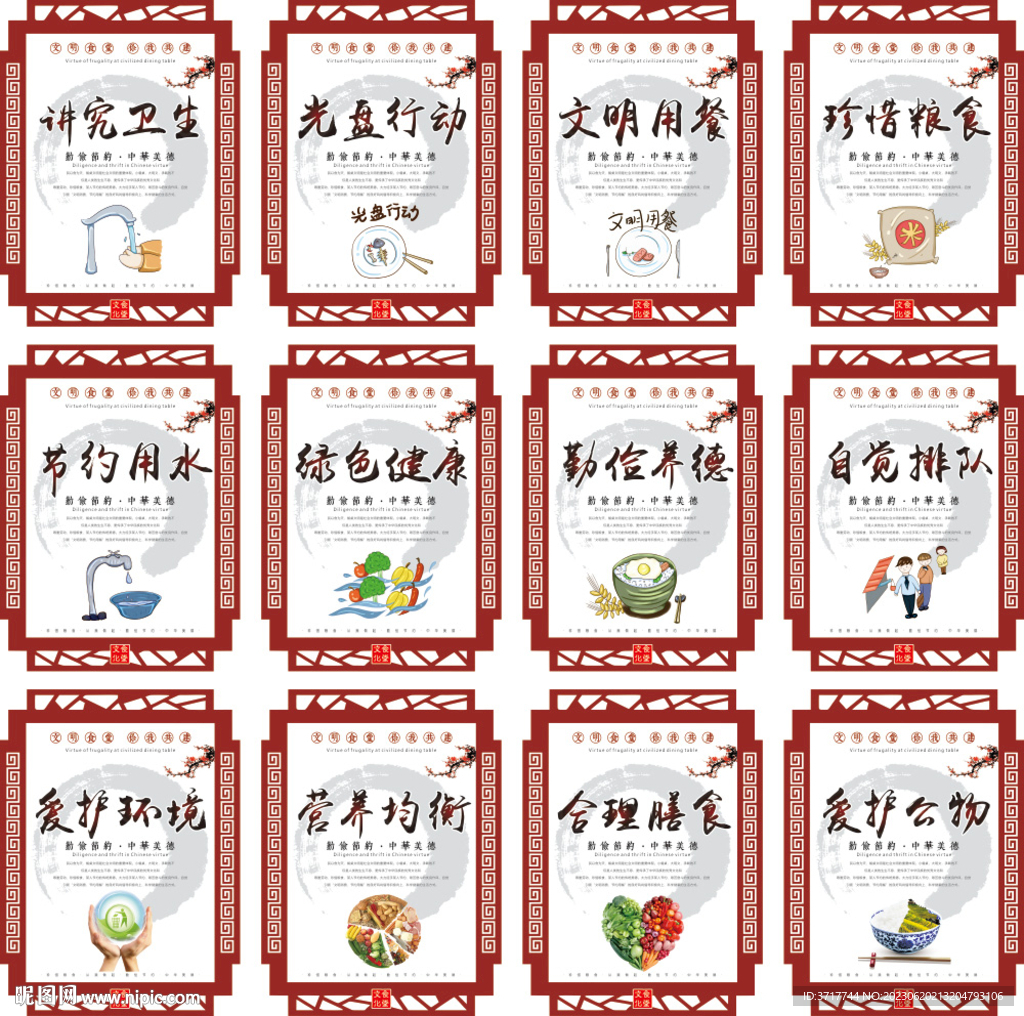 公司企业食堂布置装修标语展板