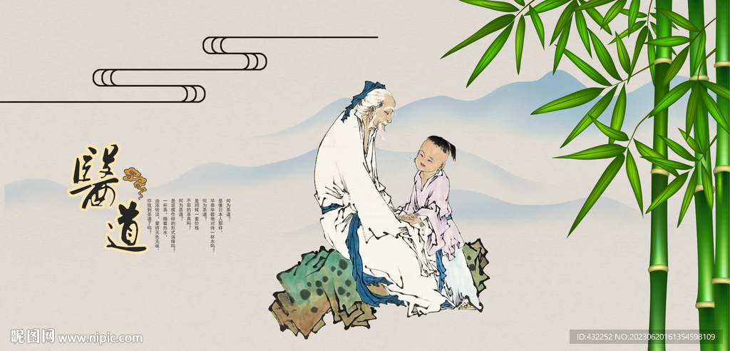 中医文化中医
