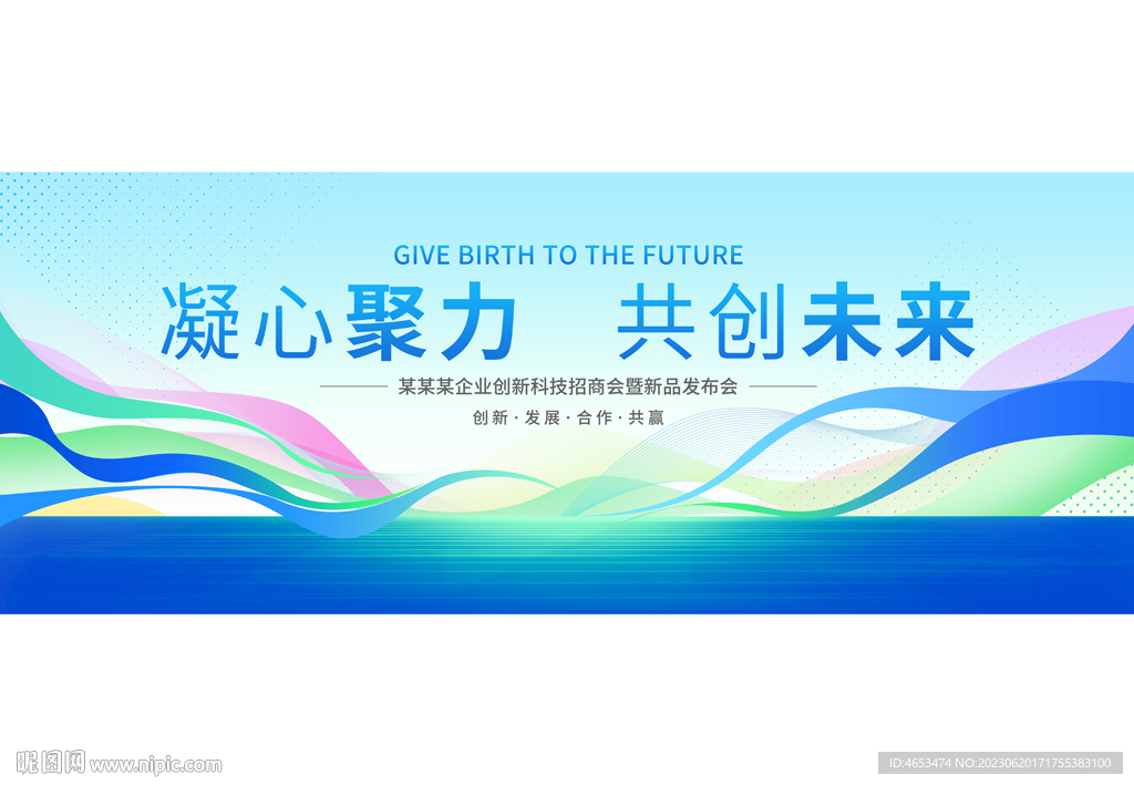 蓝色会议活动背景
