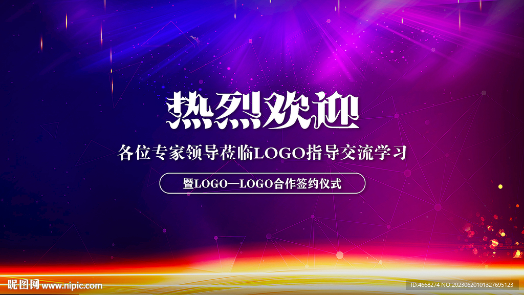 热烈欢迎领导专家莅临