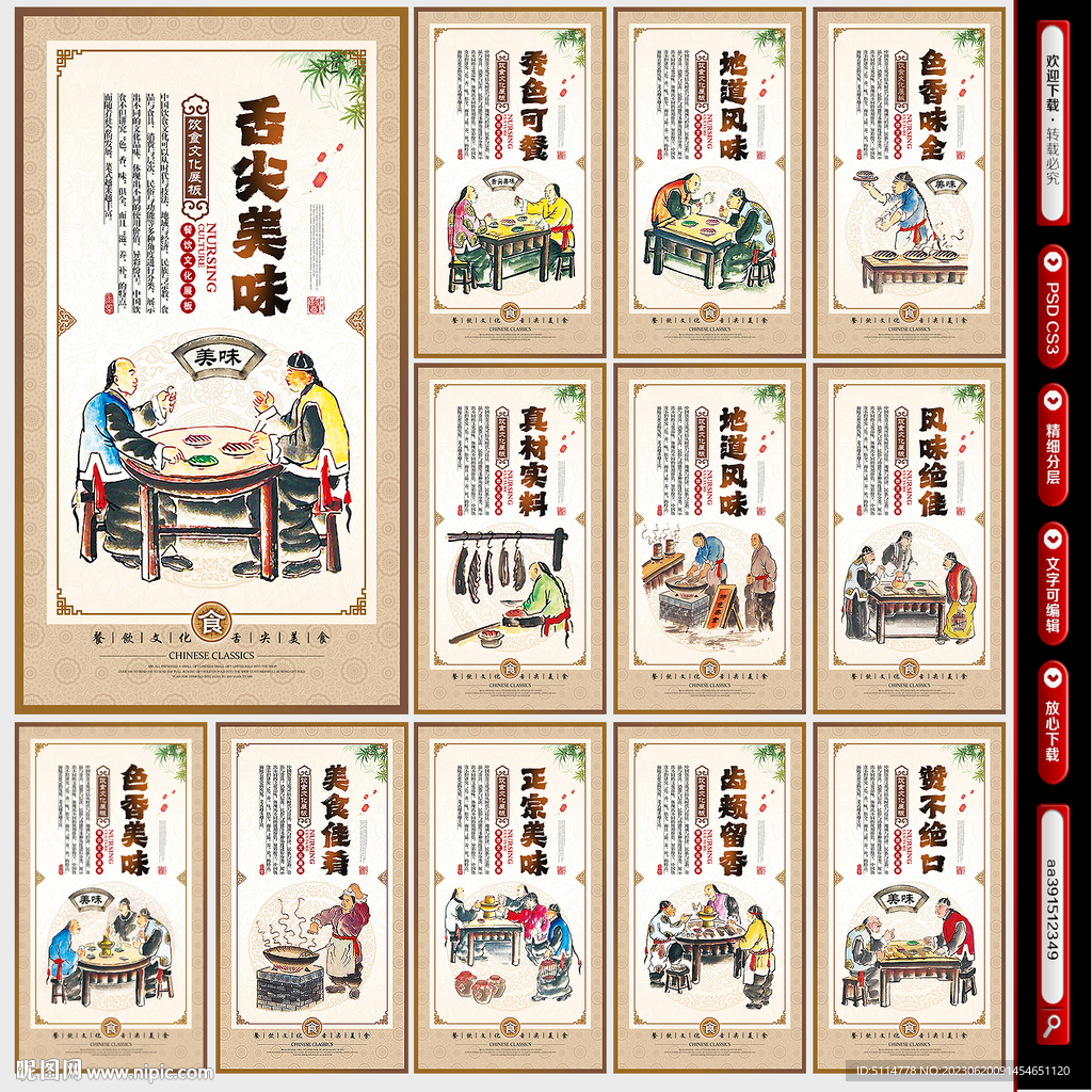 餐饮装饰画