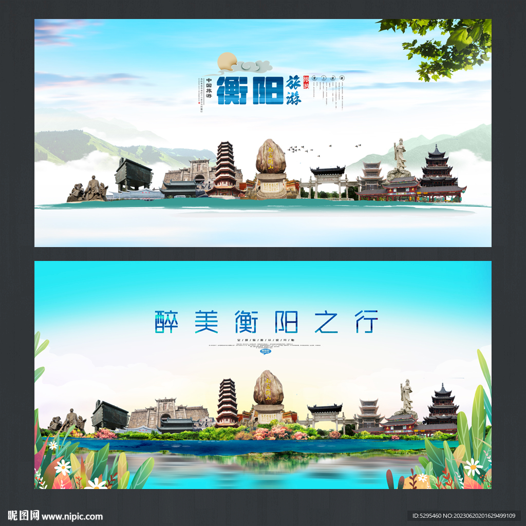 衡阳