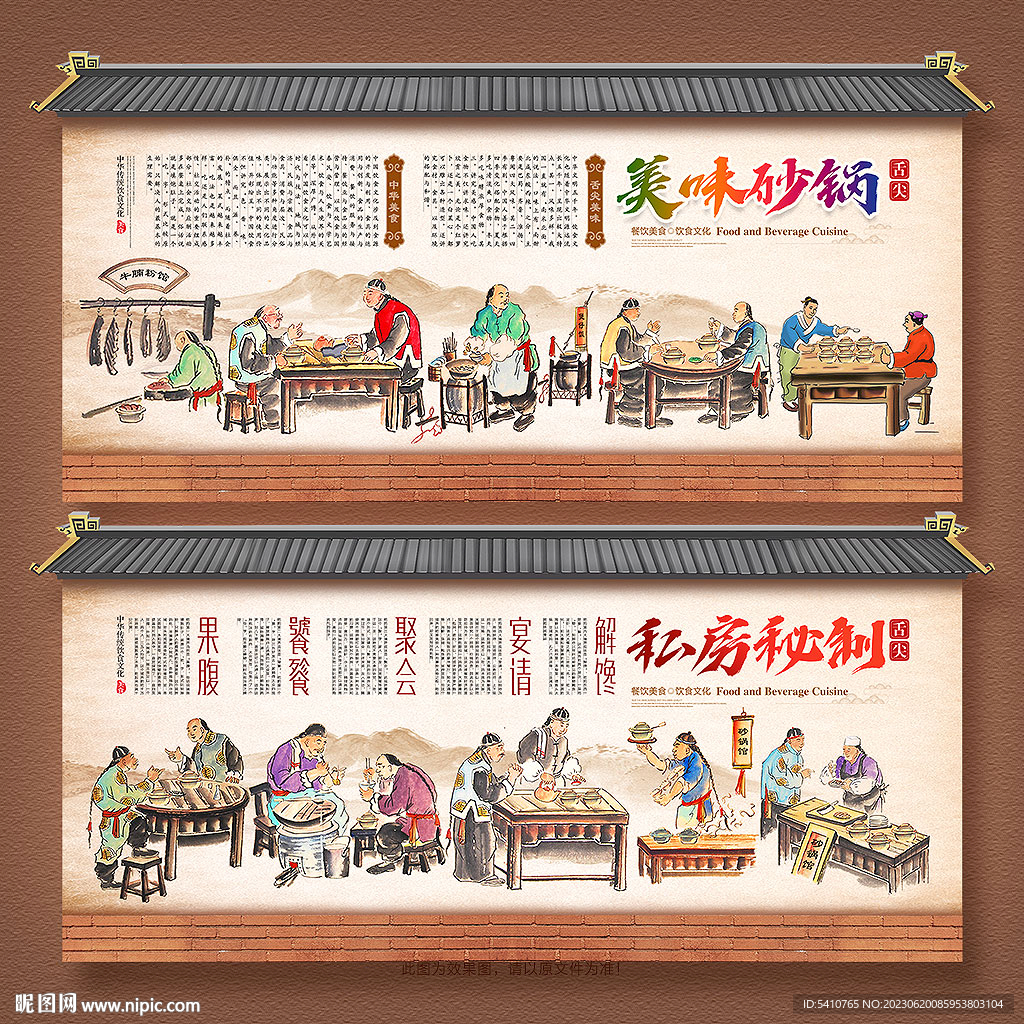 砂锅米线