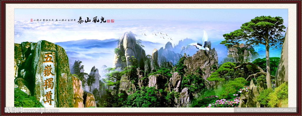 山水风光