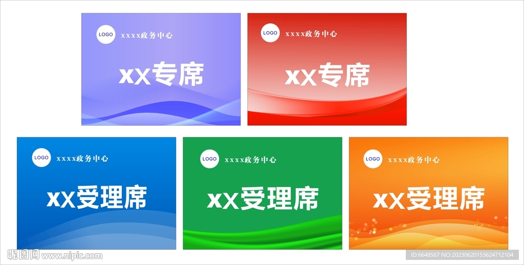 桌签