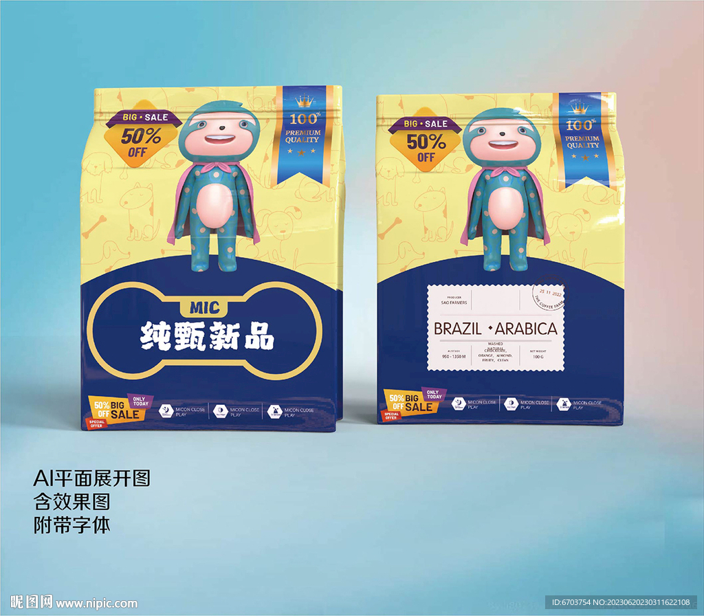 狗粮包装