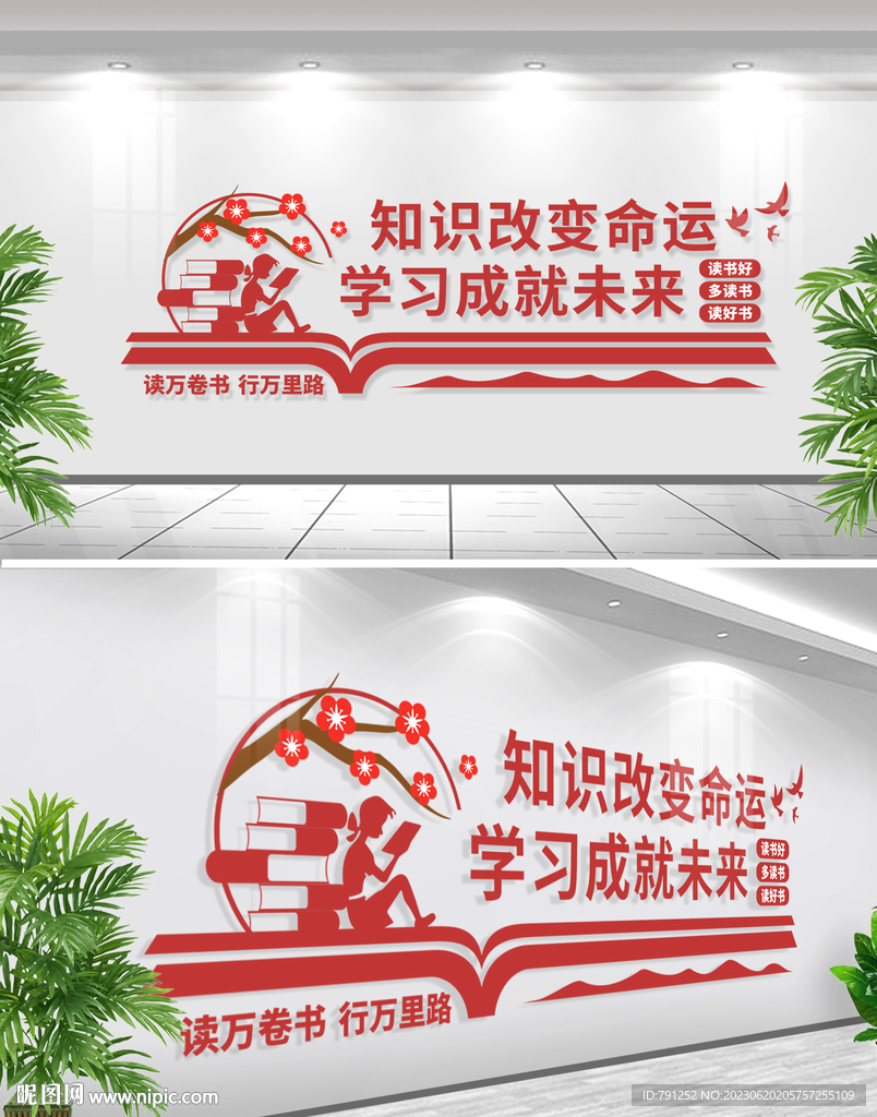 知识改变命运