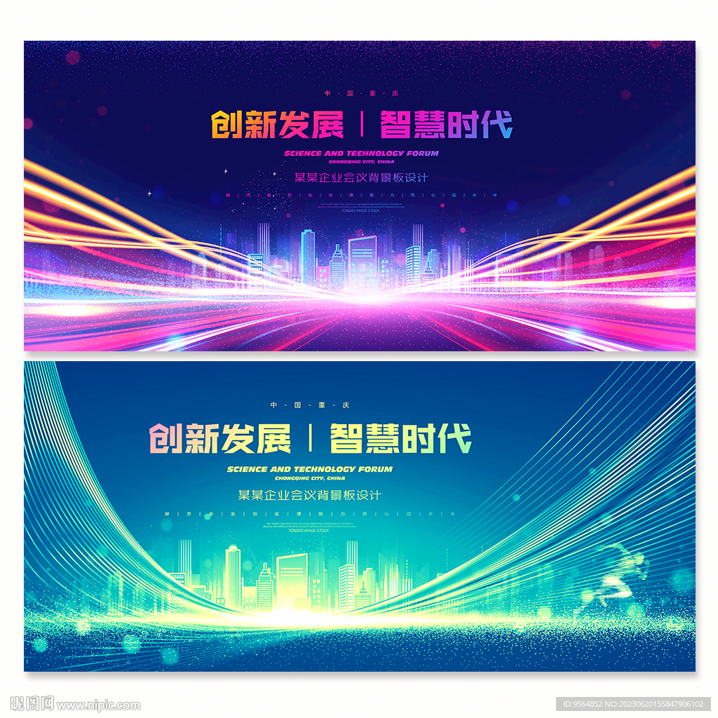 展会背景