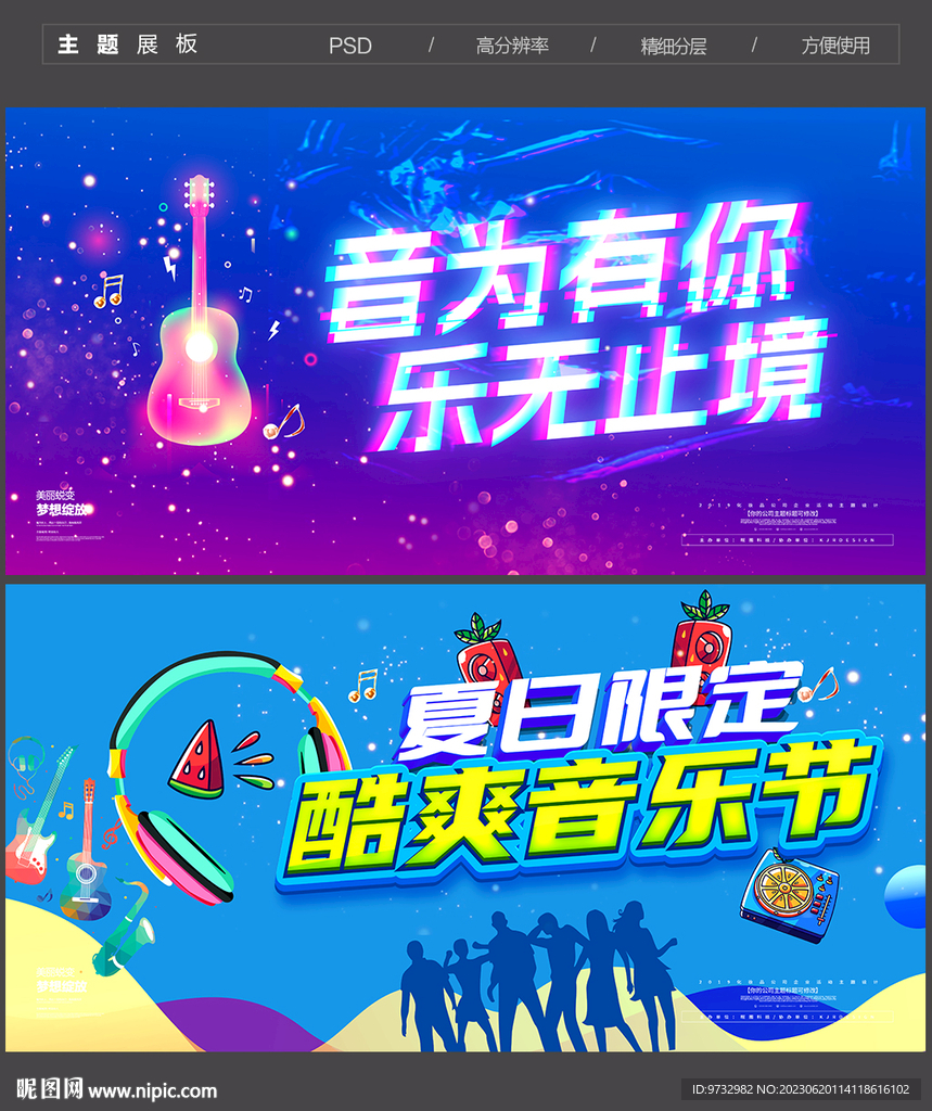 音乐