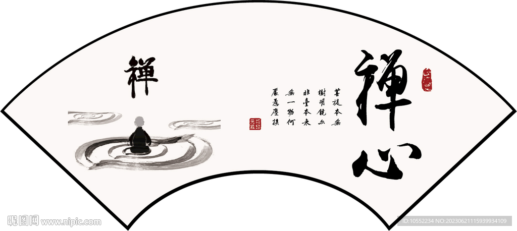 禅心