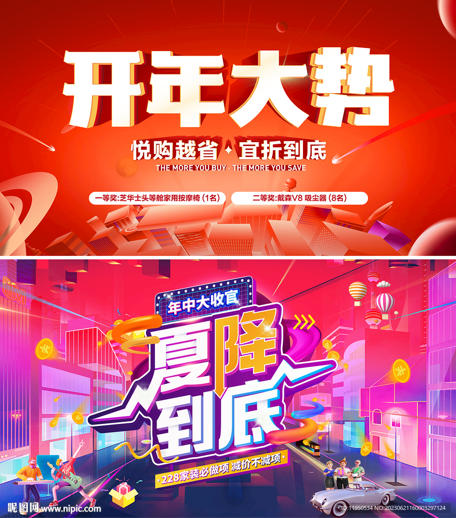 活动 主画面