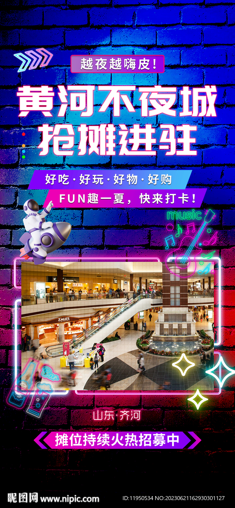 商铺 
