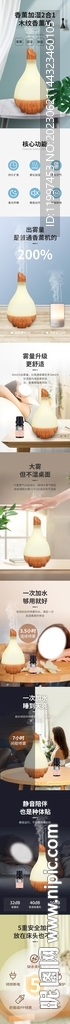 加湿器详情页
