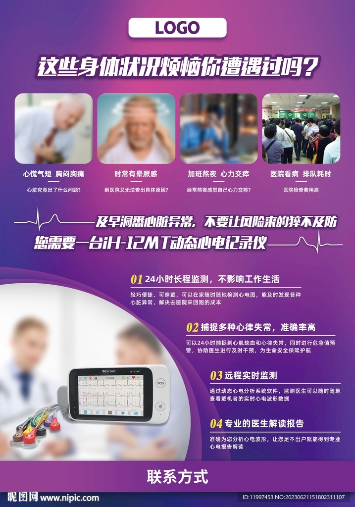 电梯广告