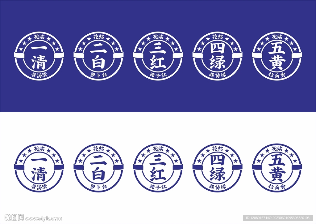兰州牛肉面奉客宣传墙身装饰雕刻