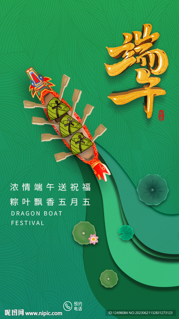 端午