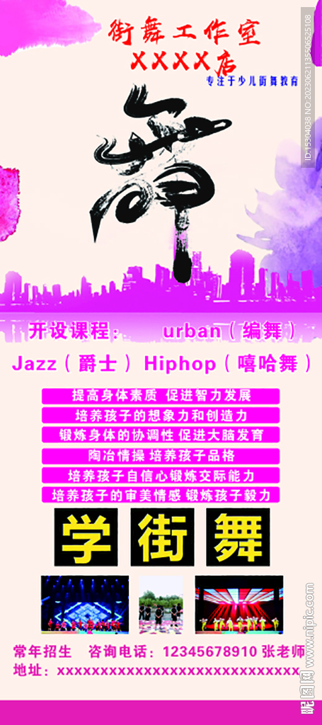 舞蹈展架 