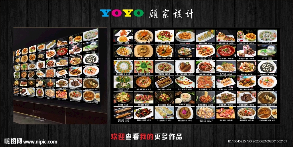 灯箱菜谱