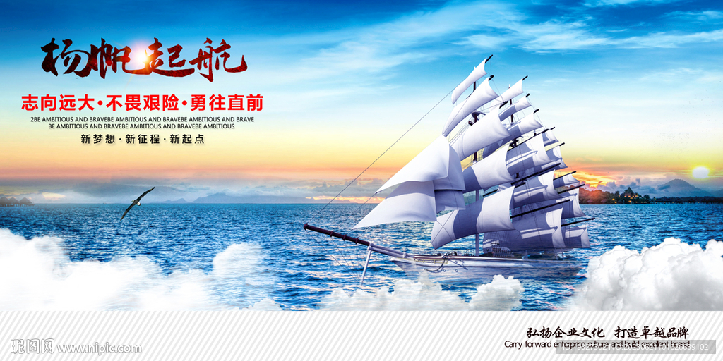 帆船