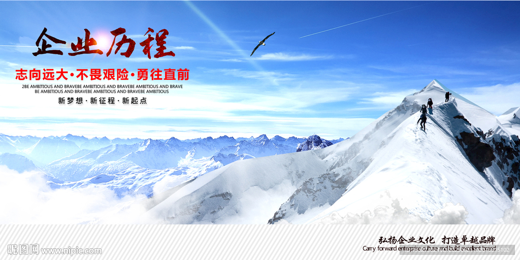 挑战户外登山攀岩挑战