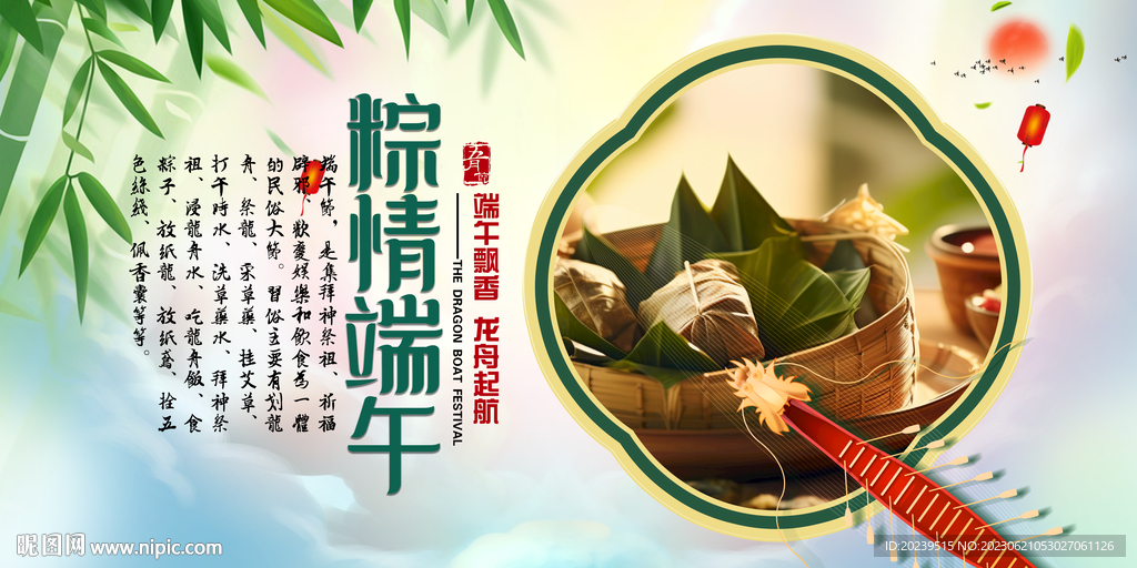 端午节