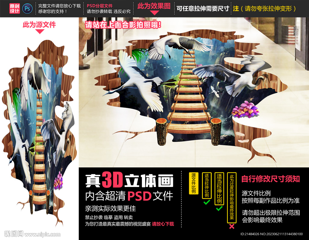 丹顶鹤立体画