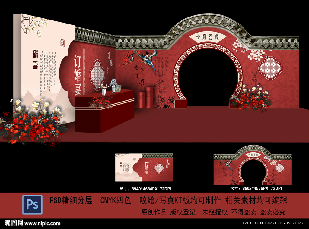订婚宴