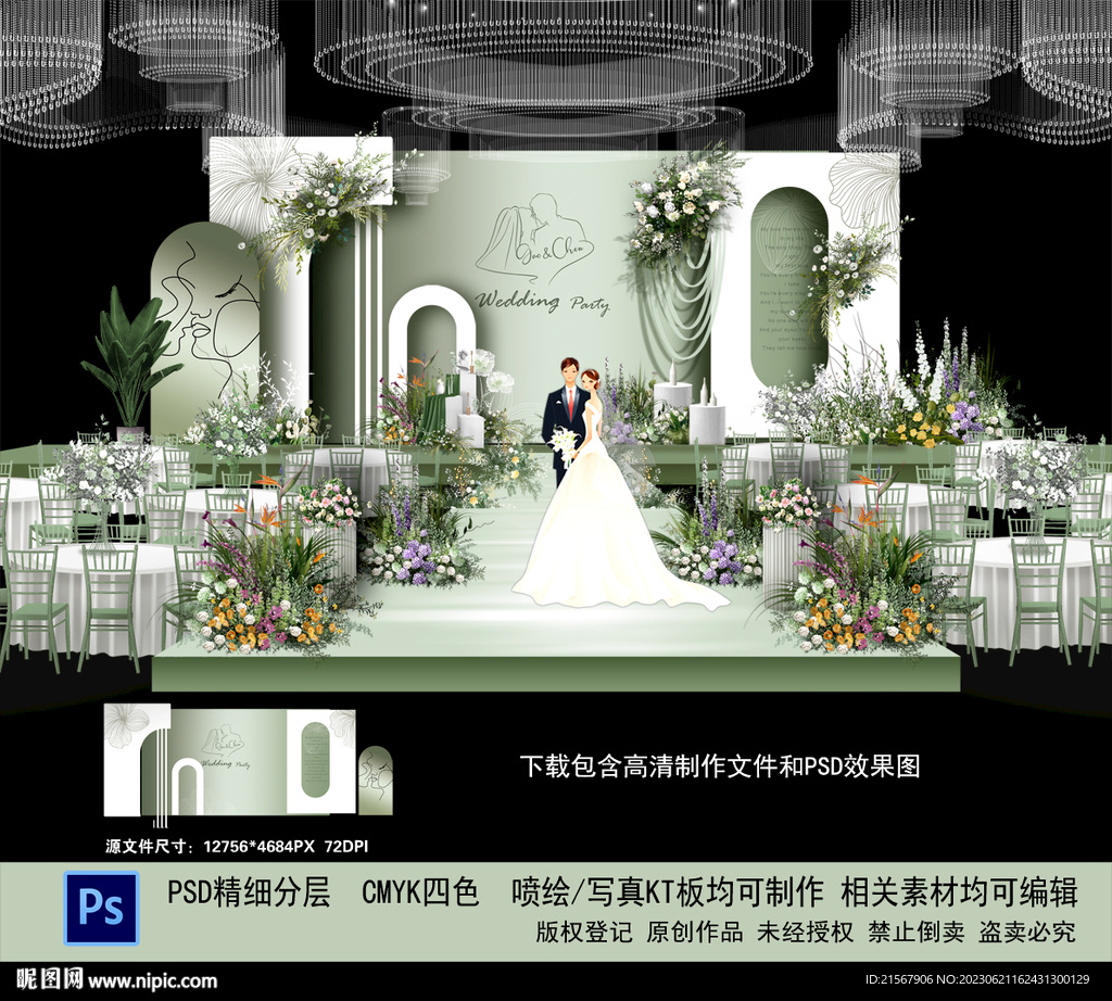 绿色婚礼背景