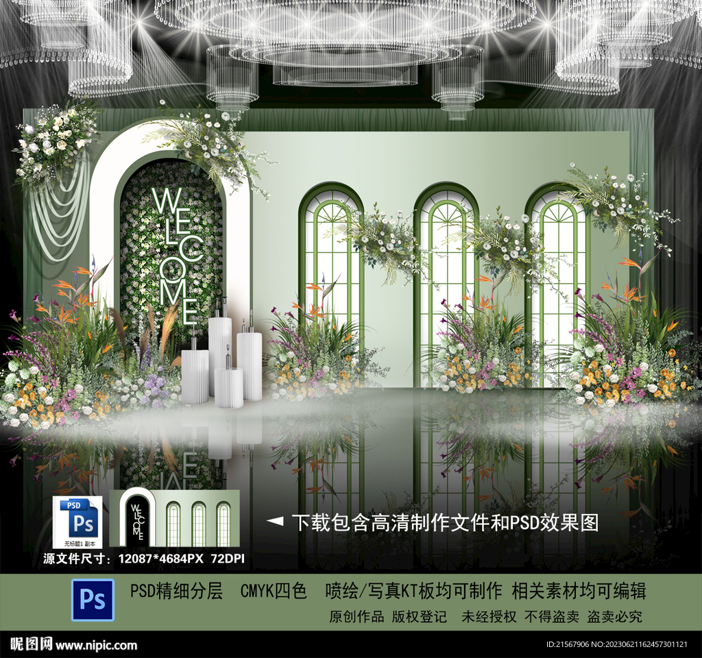 绿色婚礼背景