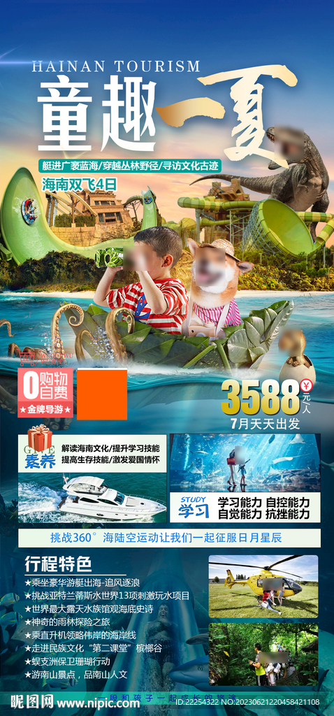 海南三亚