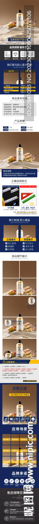 洗发水详情页