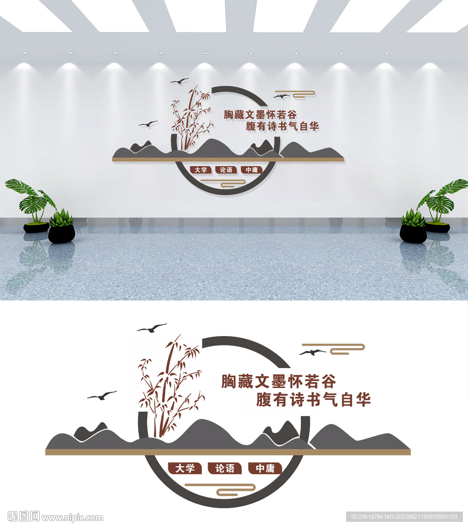 中国风文化墙