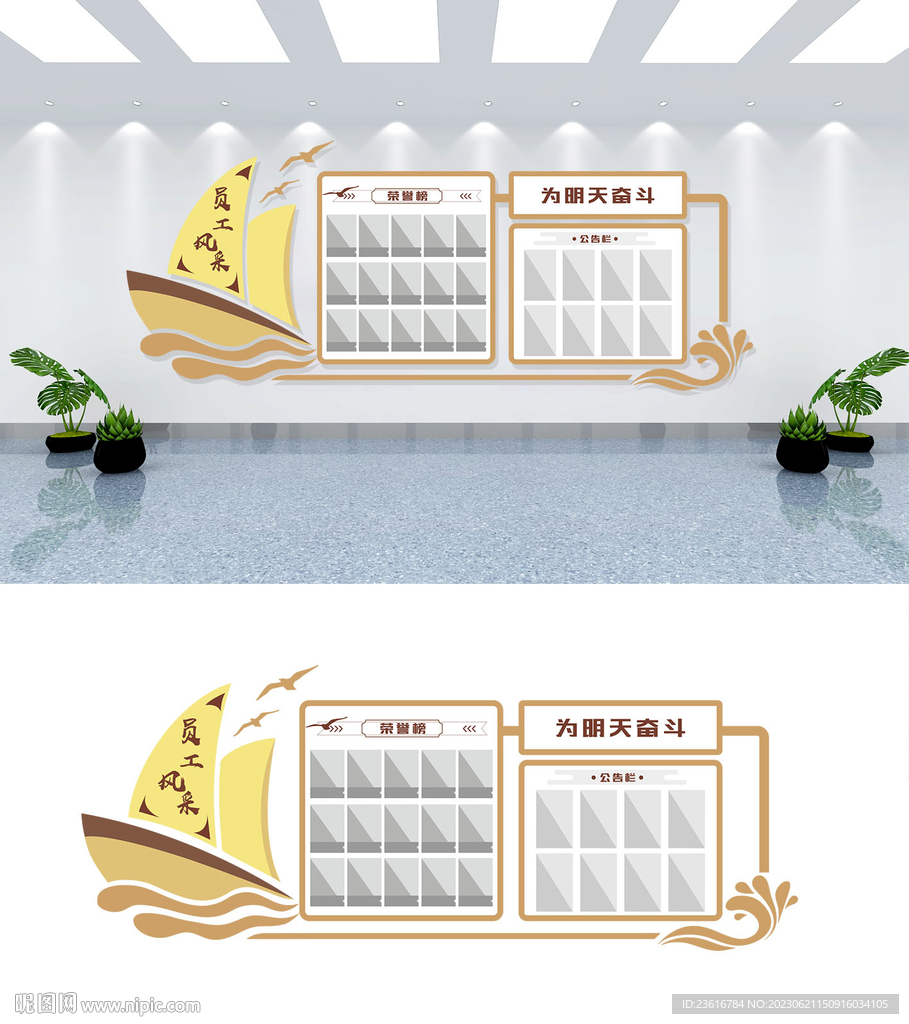 员工风采文化墙