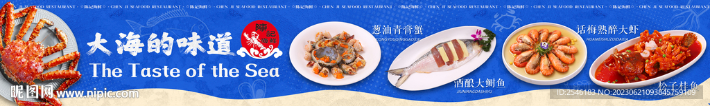 海鲜五连图