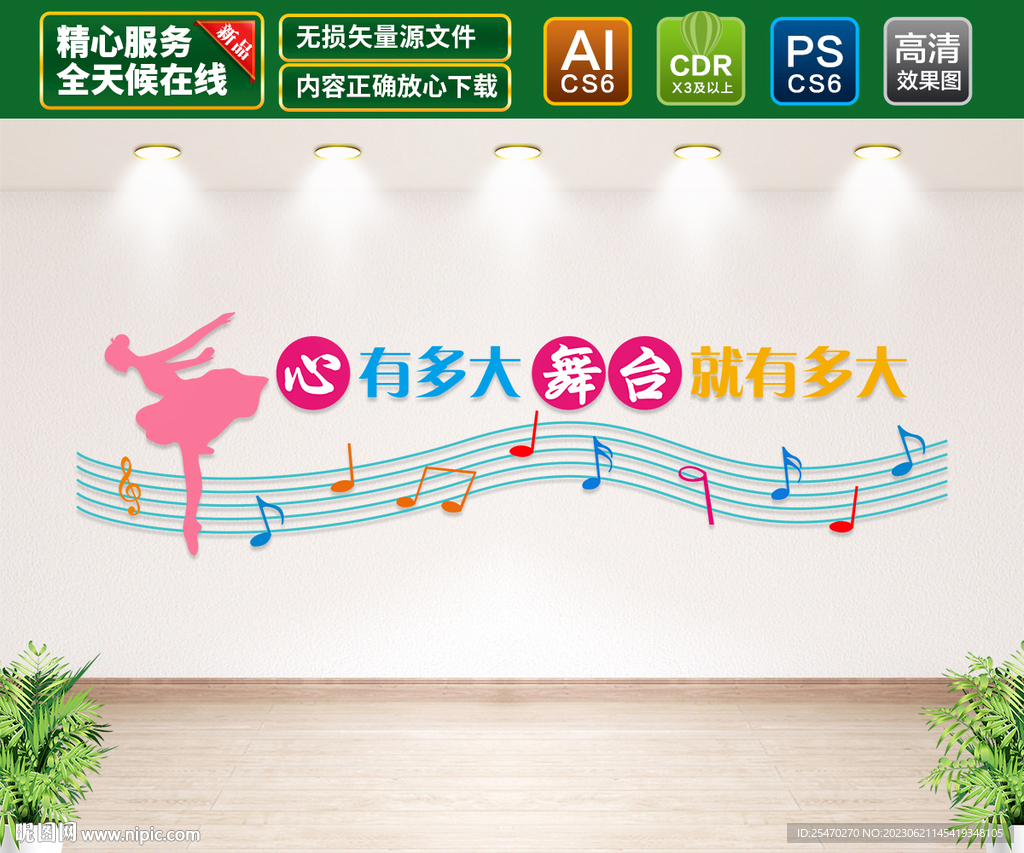 舞蹈室文化墙