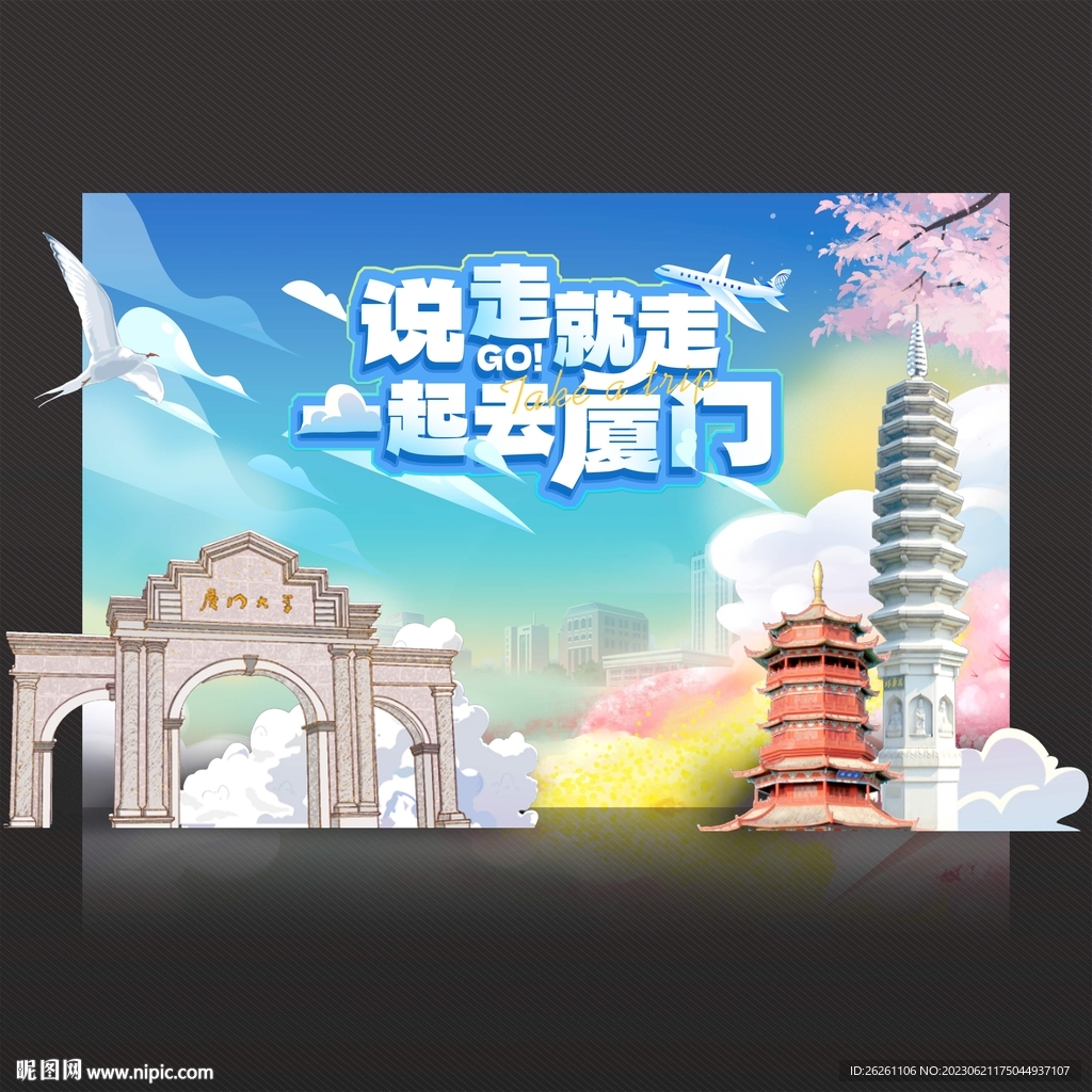 厦门