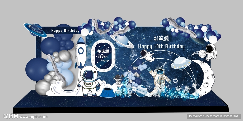 宇航员宝宝宴布置星空布置