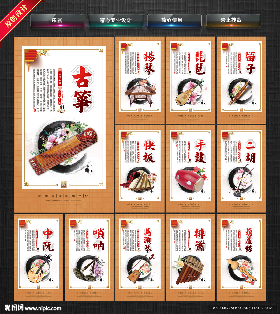 乐器