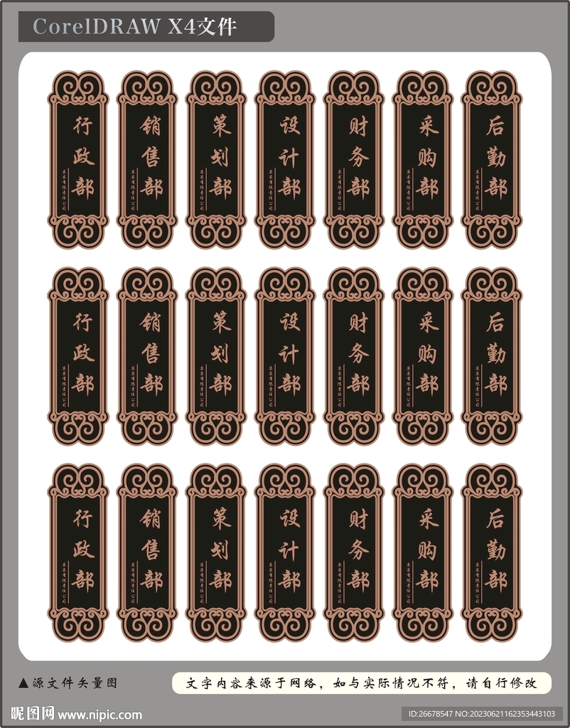 科室牌