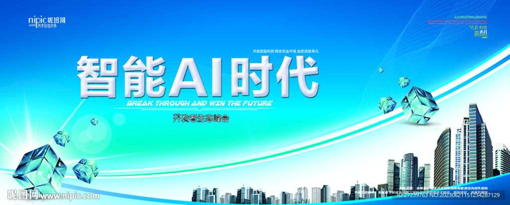 会议背景
