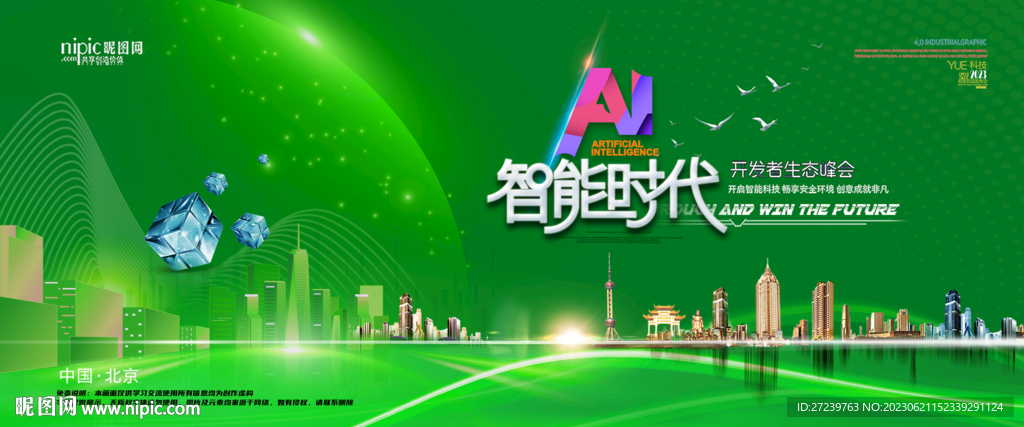会议背景
