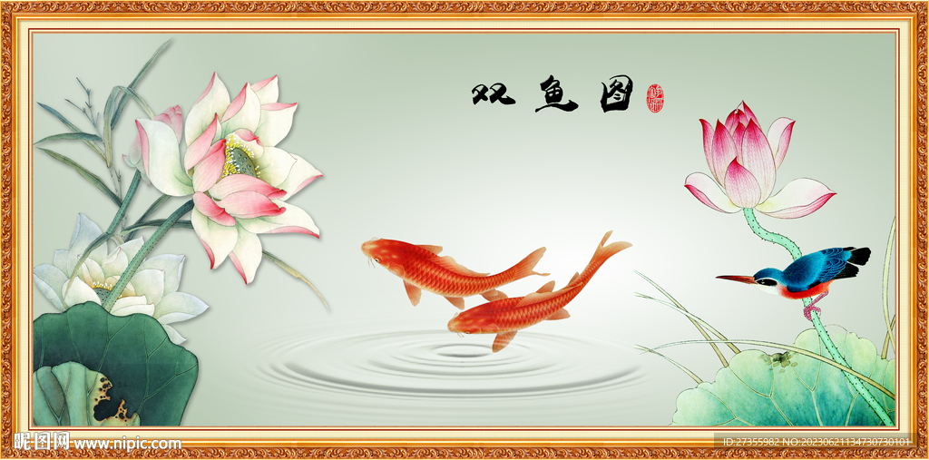 荷花双鱼图