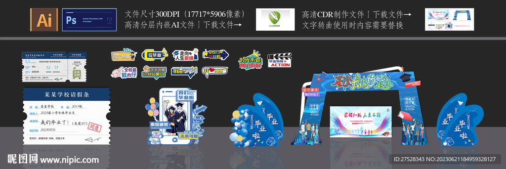 毕业布置手举牌活动背景取景框