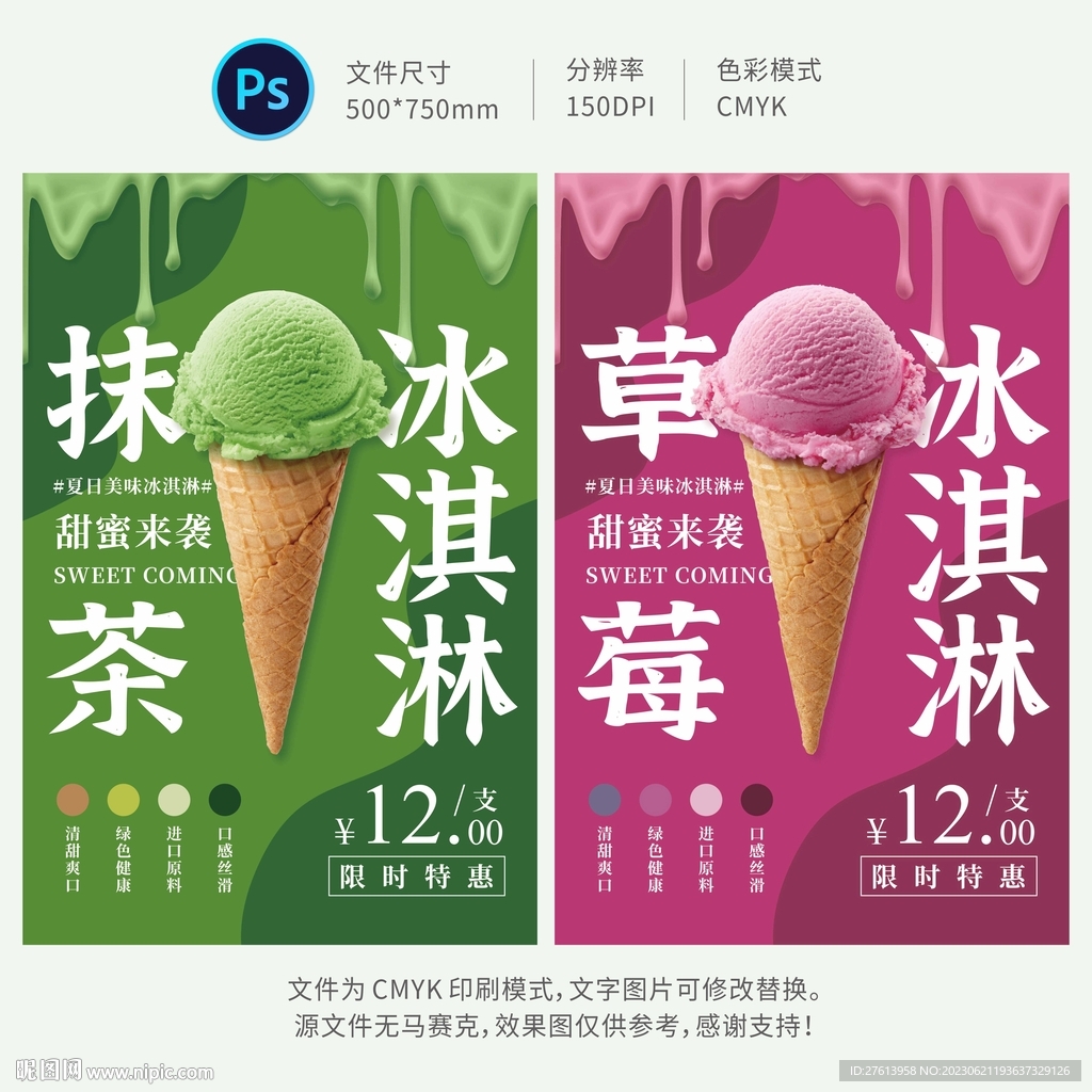冰淇淋|平面|海报|金三金 - 原创作品 - 站酷 (ZCOOL)