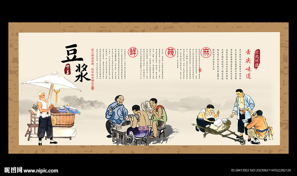 豆浆